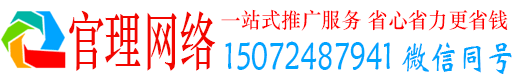 通道官理竞价开户推广